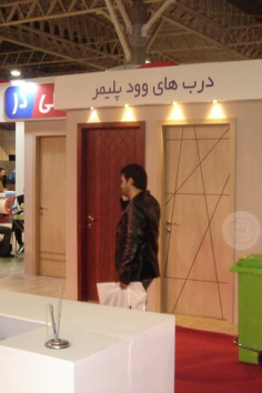 پنجمین نمایشگاه بین المللی میدکس تهران-93