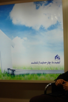 المعرض الخامس لصناعة الأبواب والنوافذ في طهران -2013م