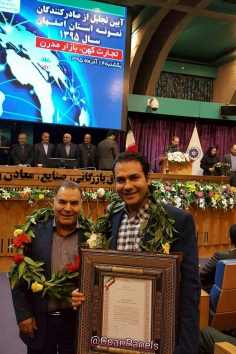Exporter of Isfahan Province of the year 2015